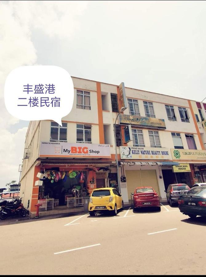 Mersingfirstfloor丰盛港二楼民宿 Bagian luar foto